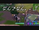 【フォートナイト】初心者で建築しなくてもスティングボムを使えば敵をキルせずに倒す事実に一同涙が止まらない【ゆっくり実況】