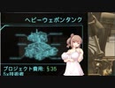 【さとうささら実況】014 内政【XCOM:Enemy Within】