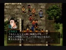 幻想水滸伝Ⅱを初見で実況プレイ55