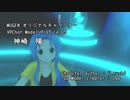 【MUGENオリジナルキャラ】神崎 陽【PV】