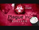 きうり菌パンデミック【Plague Inc.】１床目
