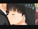 【アマガミ実況】ドМが絢辻さんを攻略しますPart8【スキルート】