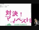 【大喜利企画】第４回対決！マイベスト５【んじょもVS再度メニュー、華厳の滝VS堀手諦】