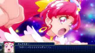 スーパープリキュア大戦MU PV