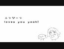 【APヘタリア】ニンジーン　loves you yeah!【人力ボカロ】