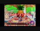 【名作実況】スーパーマリオサンシャイン　その15