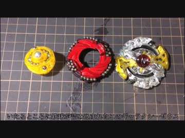 鉄球マシマシベイブレードの動画