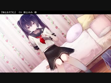 【ASMR】妹とおそうじ【耳かきボイス】