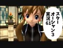 【スターオーシャン3実況】星の海も男のロマンだろ？ vol.61