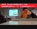 赤切符　停止処分者講習の様子（午前）　短期講習(免停30日→1日)　広島運転免許センター