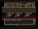 買い物縛りをしながらドラゴンクエスト５をお気楽実況プレイpart48