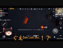 【PUBG mobile】 編集初心者ゆっくりが往く12　バイオコラボ編 【ゆっくり実況】