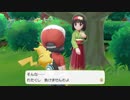 超進化したポケモン【ポケットモンスター Let's Go! ピカチュウ】【実況】part6