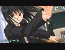 【アマガミ実況】ドМが絢辻さんを攻略しますPart9【スキルート】