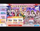 【シャニマス】ガシャ動画【スカウト報告第6回】（打ち上げステップday2）