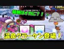 【QMAXIV】ミューと賢決闘者を目指す ～121限目～【kohnataシリーズ】