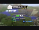 豆腐建築の俺が和風Mod楽しんでみた。 Part1