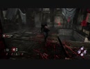 【DbD】デイリージョン【1日目】