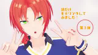 【MMDあんスタ】ロキ【月永レオ／頭自作】