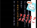 【晦～つきこもり～】あの伝説のゲームにもう一度全力で挑ませてくれ【実況】part7
