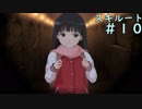 【アマガミ実況】ドМが絢辻さんを攻略しますPart10【スキルート】