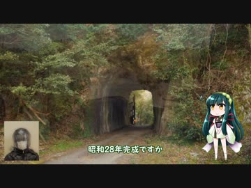 【東北ずん子車載】初心者の癖にカブで隧道制覇 3本目
