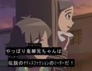 【三国志Ⅸ】満国志　第７０．５話【満足同盟】