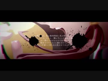 【MMD文アル】いかないで【tkmr】