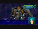 スーパーロボット大戦XO つぶやき実況55-11