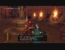 [DQXI 初見実況]使命も冒険も全部箱に入れていこう-237個目