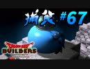 すぐにマイクラで例える系クラフターがドラクエ版マイクラをプレイしてしまった part67