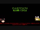 初心者が楽しみながら頑張るDOA6ゆっくり実況 part1