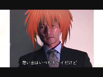 でかすぎ剣心（削除対策版）