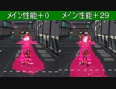 ラピブラでの素の爆風と最大爆風を比較してみた