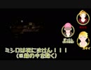 【文アル偽実況】借金苦とぼっさんがゲーム実況4-4【虚白ノ夢】