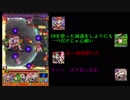 禁忌の獄をゆっくりやってく　四ノ獄