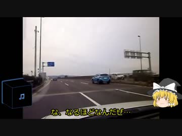 【ゆっくり車載動画】車種なんて関係ないって！PART.1