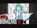 ＃9バイオハザードRE:2ゆっくり実況新米ケツあご刑事とゆっくり共がラクーンシティに逝く