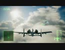 エースコンバット7 難易度ACE・A-10Cで全ミッションSランク M03