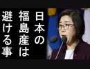 韓国で大人気の反日アプリが露骨に東日本大震災と福島を貶める内容で全日本人大激怒！【カッパえんちょーGT】