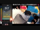部長の まくす【実況プレイ】その365