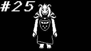 【実況】誰も死ぬ必要のないRPG、Undertale 【part２５】