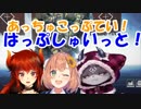 でびでび・でびる「はっぷしゅいっと！」←本間「あっちゅこっぷてい！」