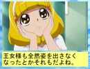 フィーリア王女とふたりはプリキュアSplash☆Star～818