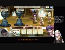 【超強敵・極クエ】目覚める鋼鉄の巨人【きららファンタジア】