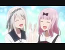 【かぐや様】　圭ちゃんと藤原書記が3分間くらいね～～～っ！と言ってるだけ