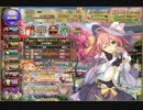 【花騎士】サフランと一緒に白百合街道_1PT突破【ヌシ討伐】