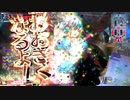 【wlw】更なる高みクイーンを目指して その46【舞闘会:アリス】
