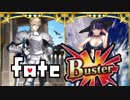 【FGO音MAD】fate Buster【FGOバスター鯖×Rude Buster】