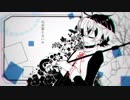 【閨都-因幡-】他人事の音がする【音源配布/UTAUカバー】